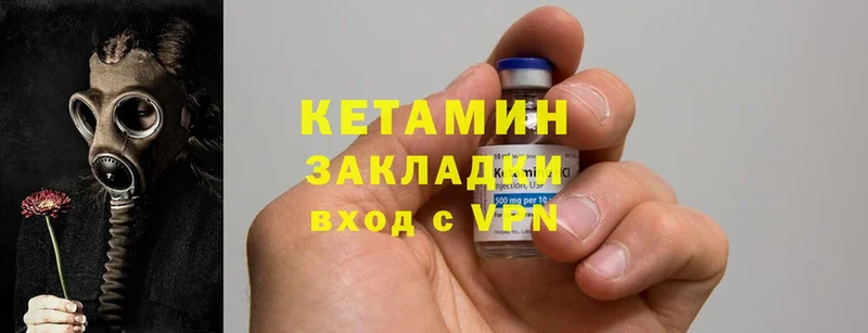 Кетамин ketamine  Курчалой 